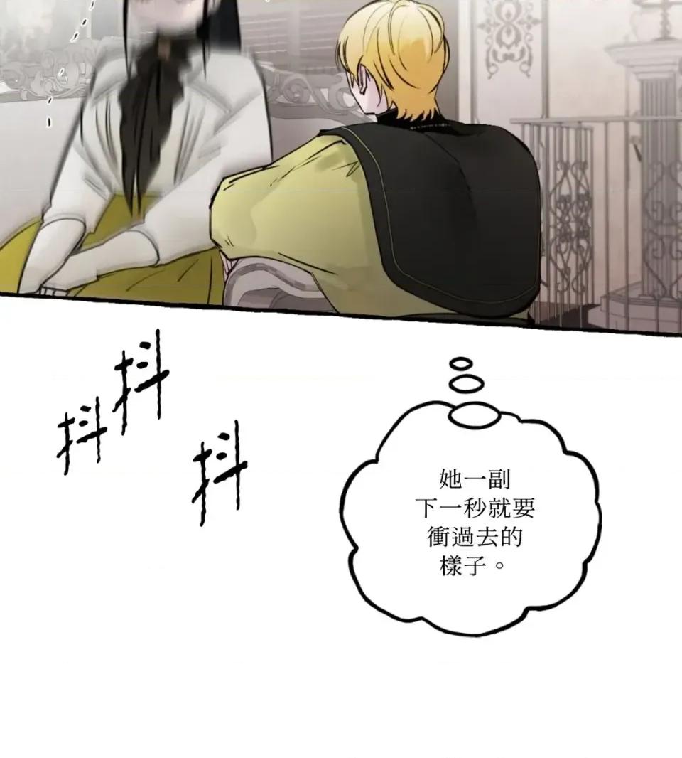 住在皇宫庭院裡的狗 住在皇宫庭院里的狗-第72话 第33页