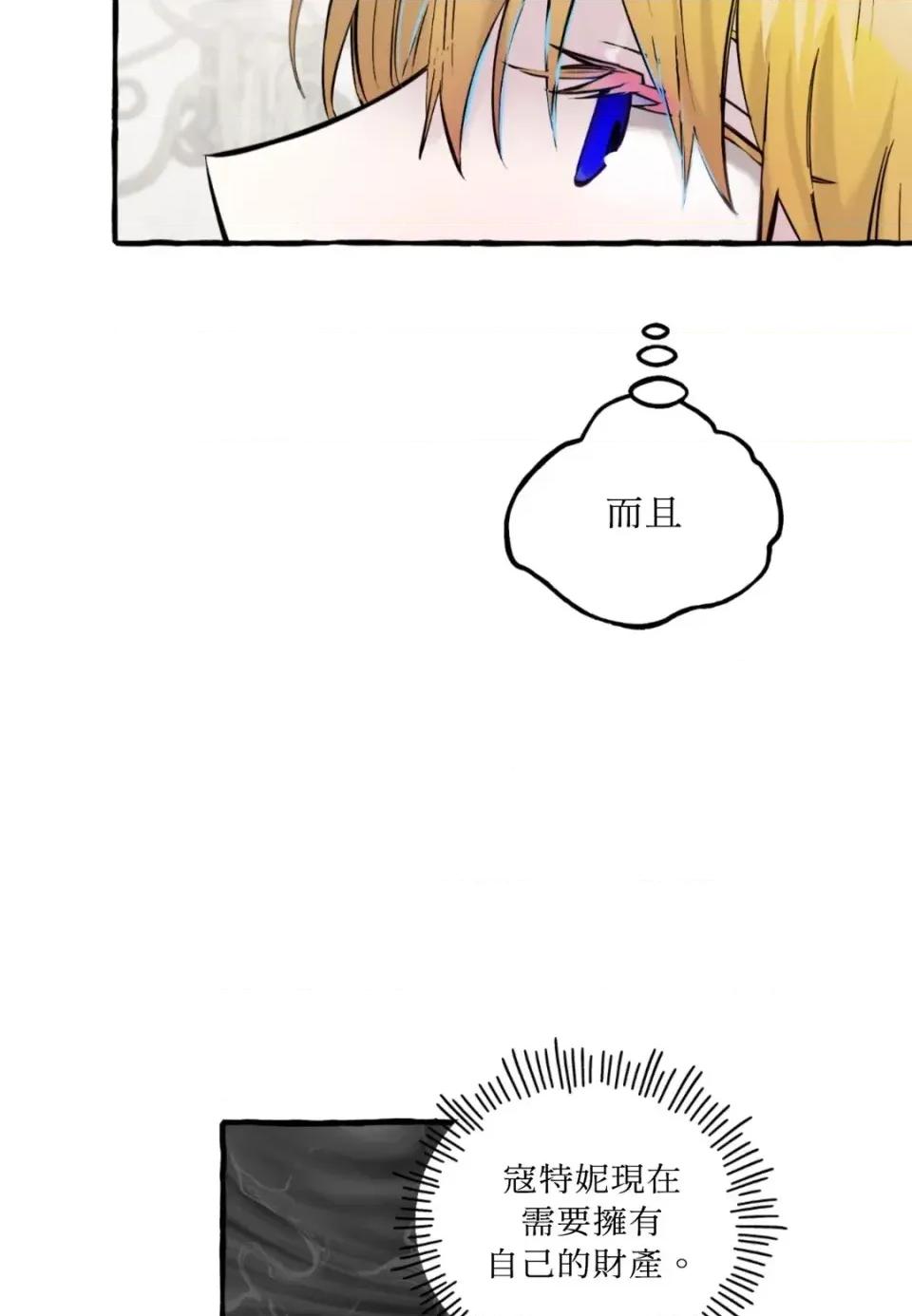 住在皇宫庭院裡的狗 住在皇宫庭院里的狗-第72话 第37页