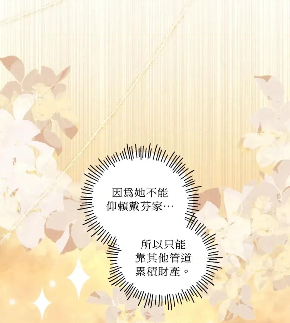 住在皇宫庭院裡的狗 住在皇宫庭院里的狗-第72话 第39页