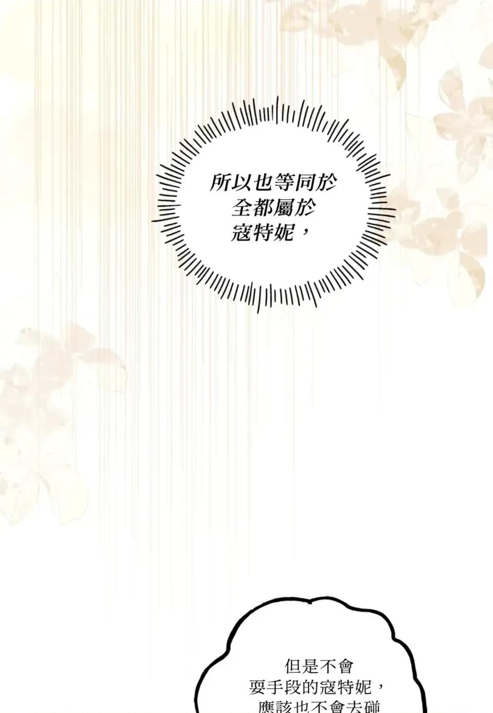 住在皇宫庭院裡的狗 住在皇宫庭院里的狗-第72话 第41页