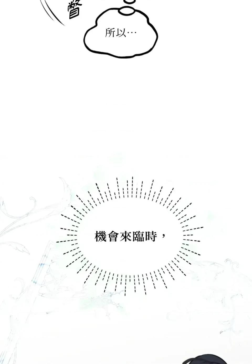 住在皇宫庭院裡的狗 住在皇宫庭院里的狗-第72话 第46页