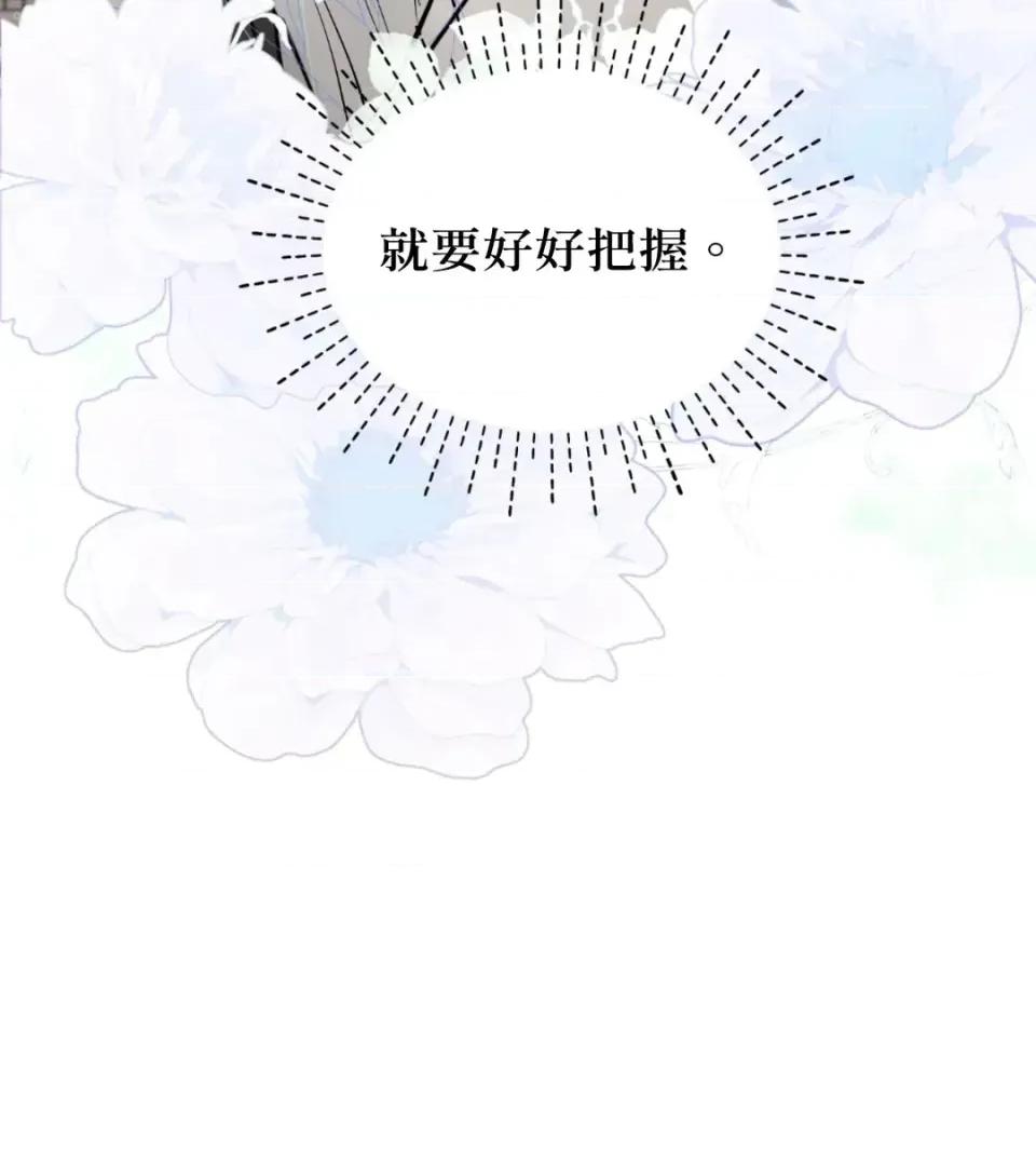 住在皇宫庭院裡的狗 住在皇宫庭院里的狗-第72话 第48页