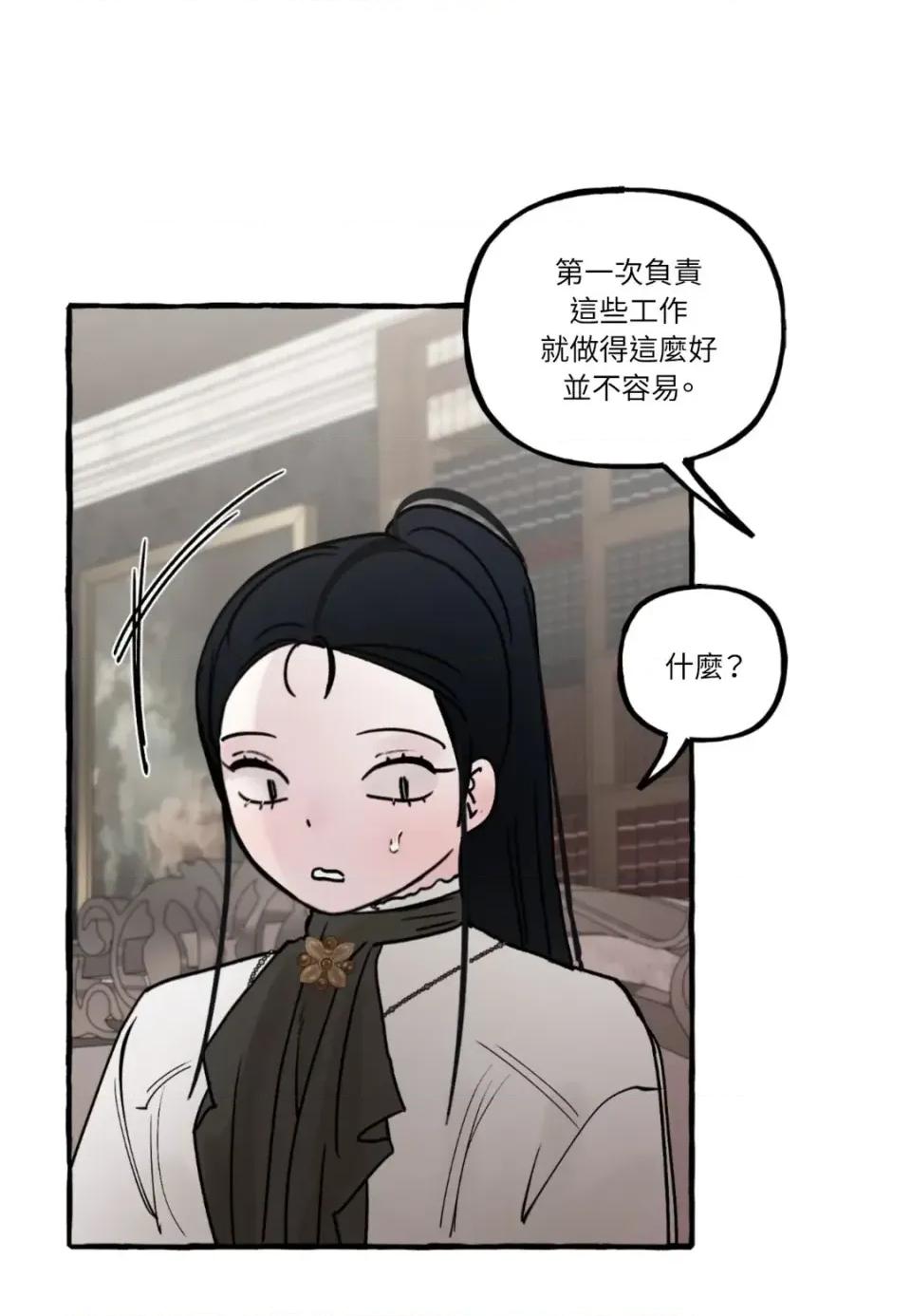 住在皇宫庭院裡的狗 住在皇宫庭院里的狗-第72话 第49页