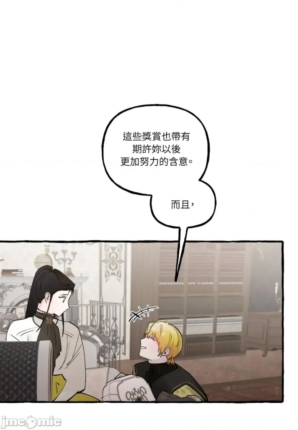 住在皇宫庭院裡的狗 住在皇宫庭院里的狗-第72话 第50页