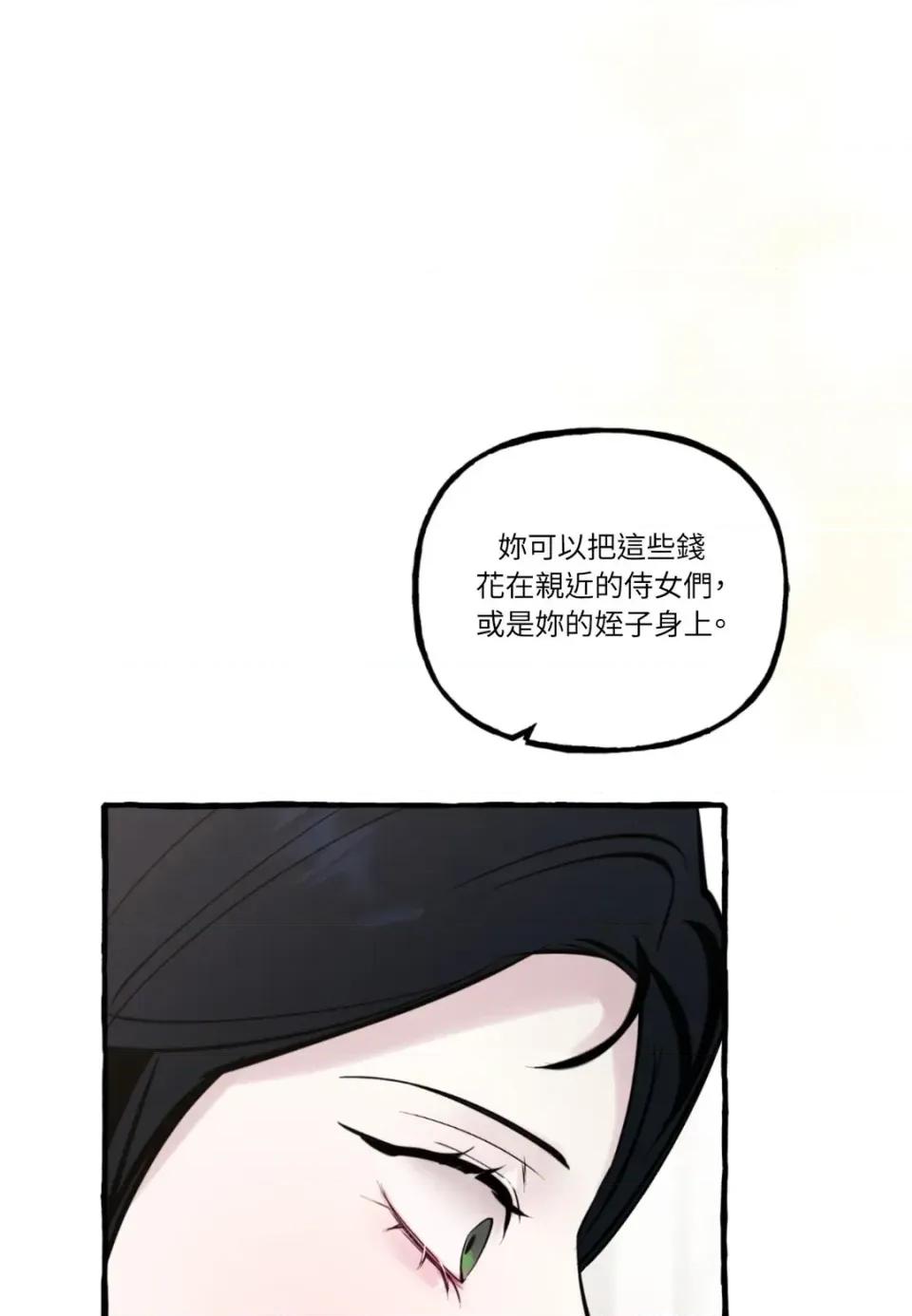 住在皇宫庭院裡的狗 住在皇宫庭院里的狗-第72话 第52页