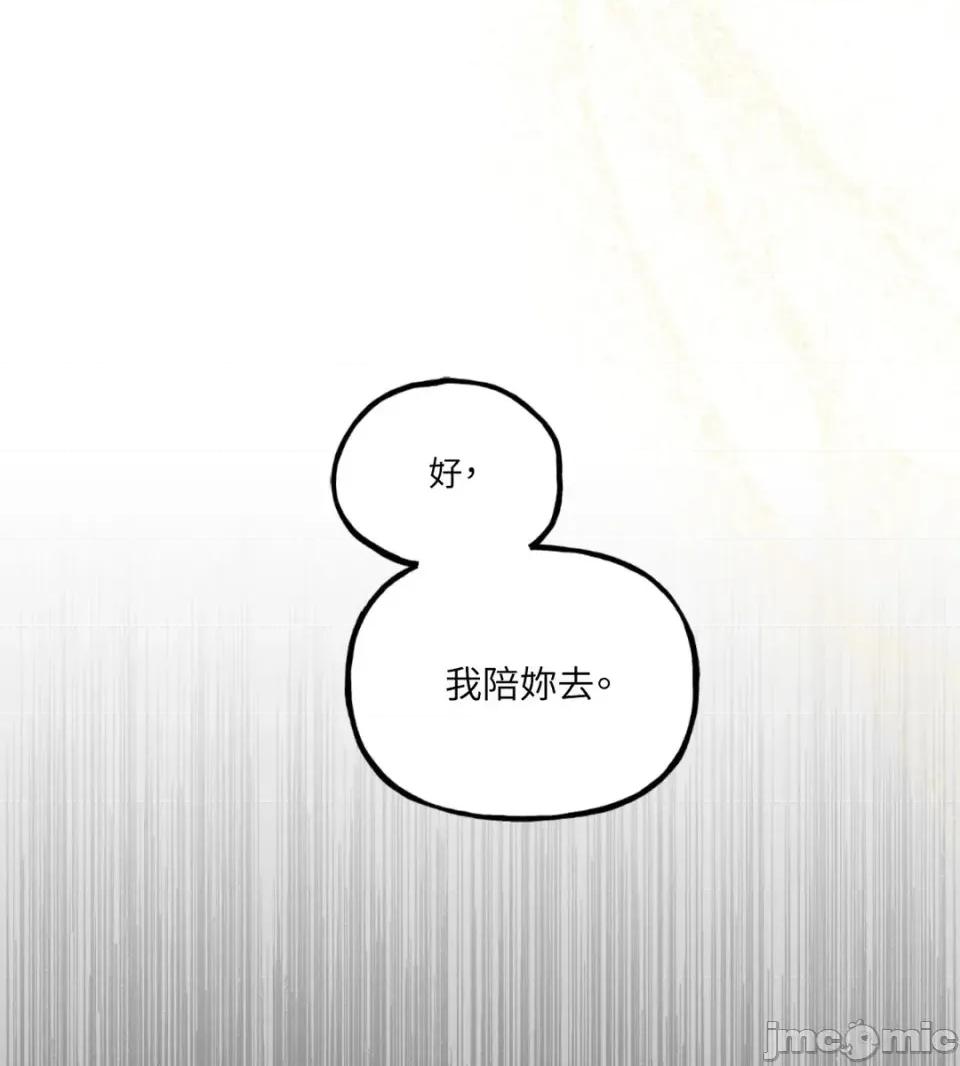 住在皇宫庭院裡的狗 住在皇宫庭院里的狗-第72话 第60页