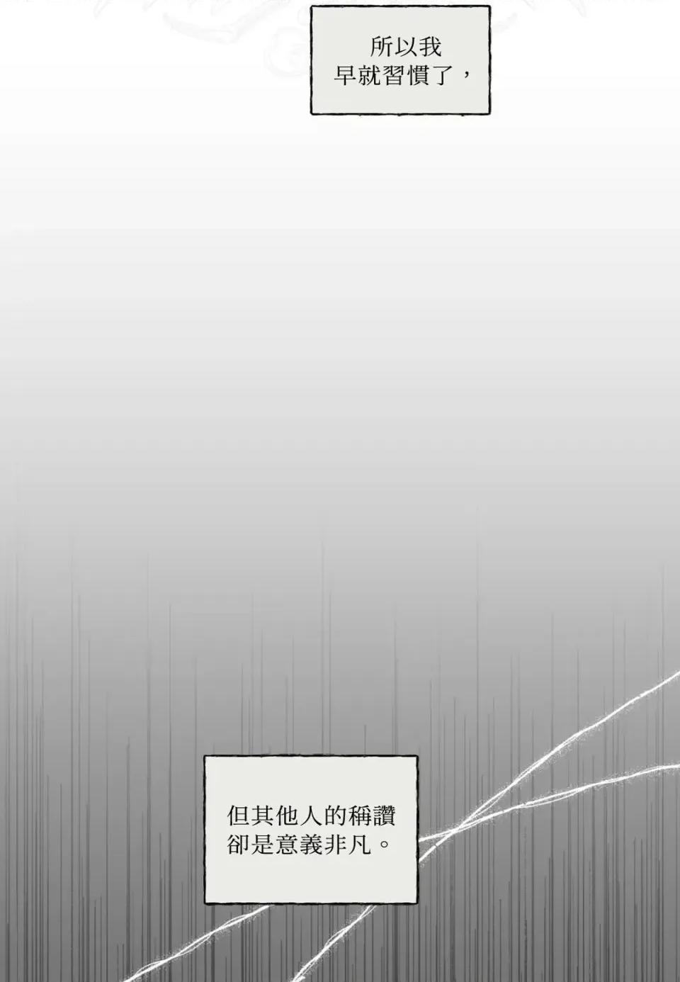住在皇宫庭院裡的狗 住在皇宫庭院里的狗-第72话 第68页