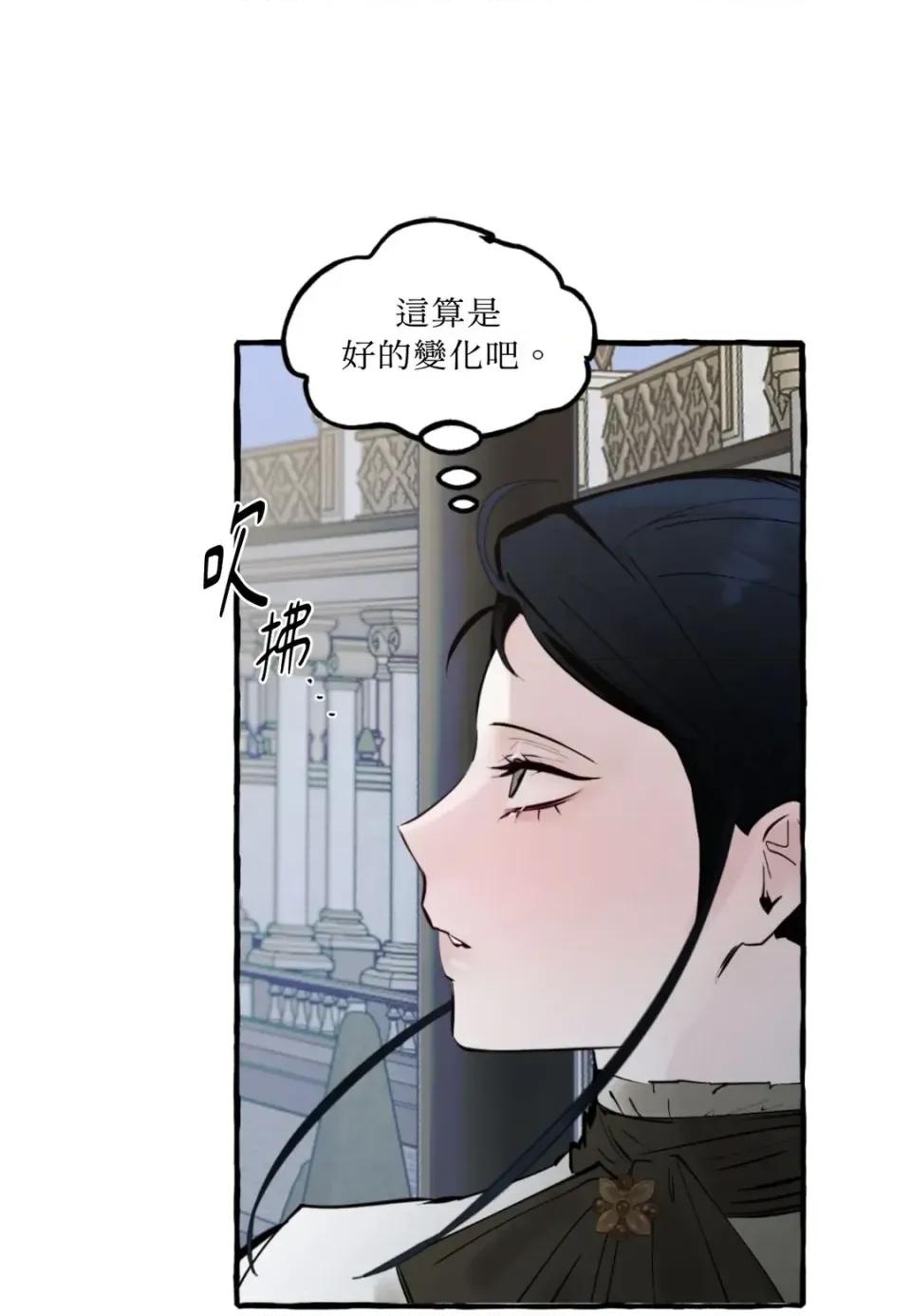 住在皇宫庭院裡的狗 住在皇宫庭院里的狗-第72话 第77页