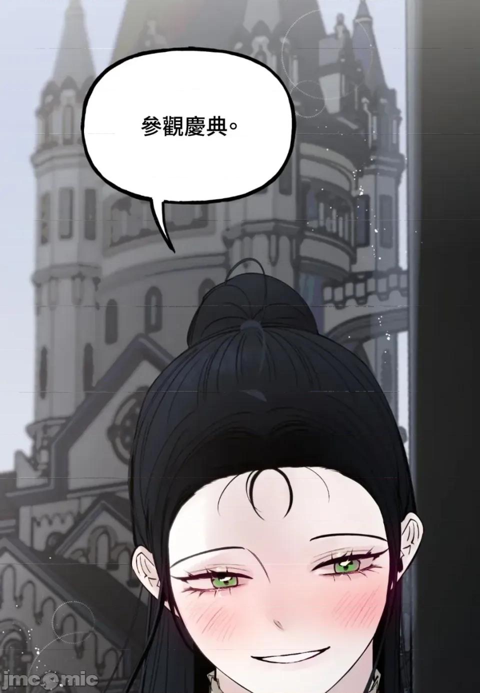 住在皇宫庭院裡的狗 住在皇宫庭院里的狗-第72话 第85页