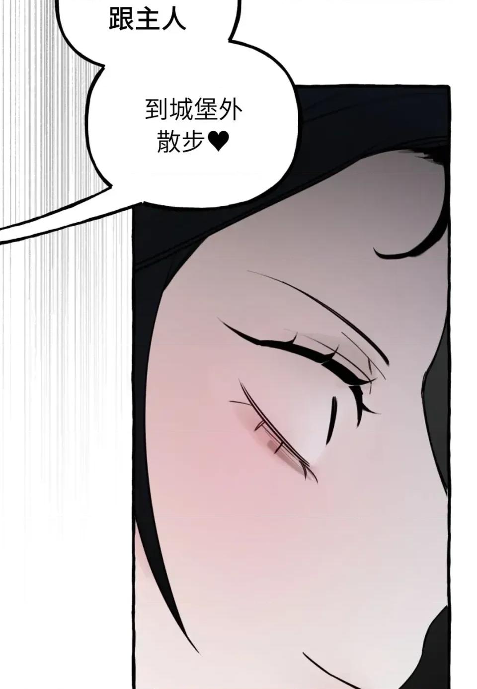 住在皇宫庭院裡的狗 住在皇宫庭院里的狗-第72话 第98页