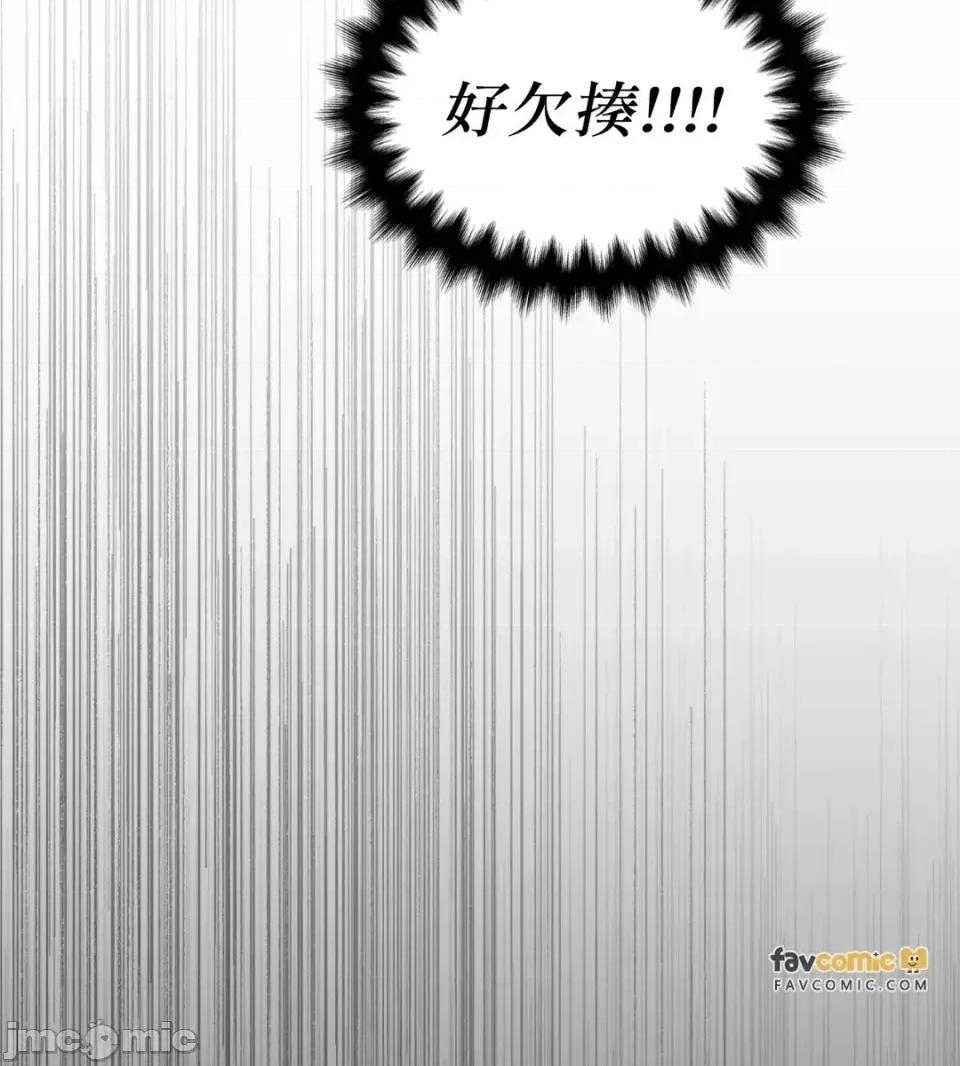 住在皇宫庭院裡的狗 住在皇宫庭院里的狗-第72话 第105页