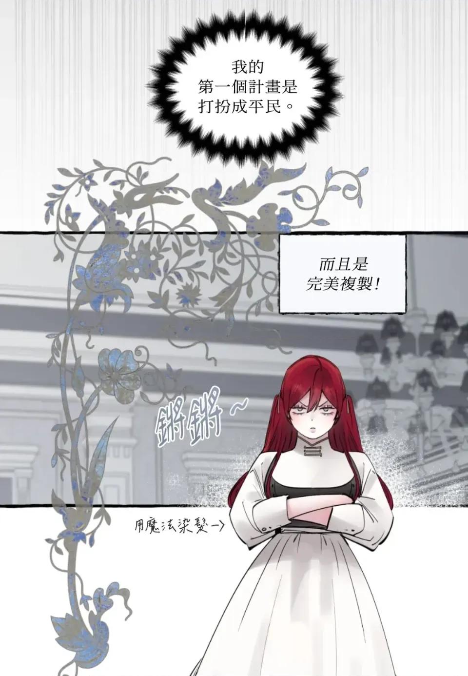 住在皇宫庭院裡的狗 住在皇宫庭院里的狗-第73话 第2页