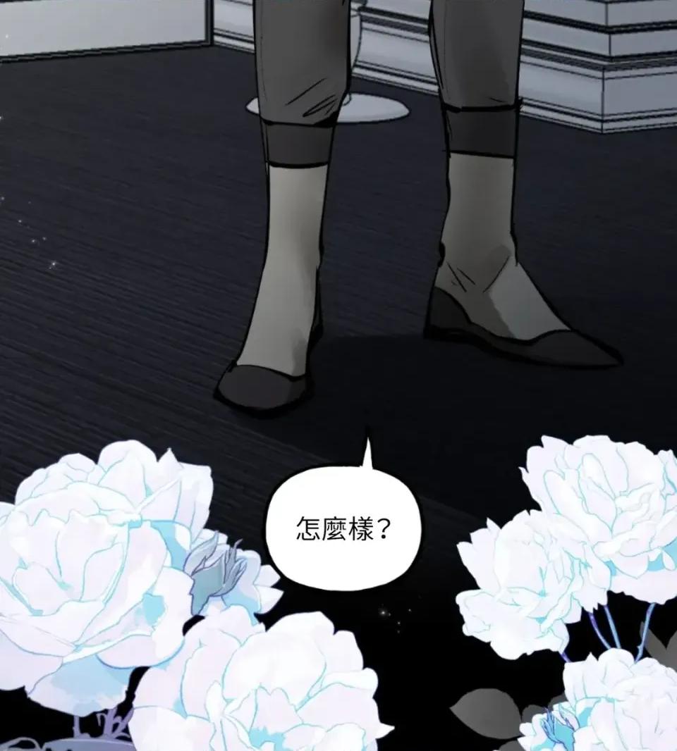 住在皇宫庭院裡的狗 住在皇宫庭院里的狗-第73话 第6页