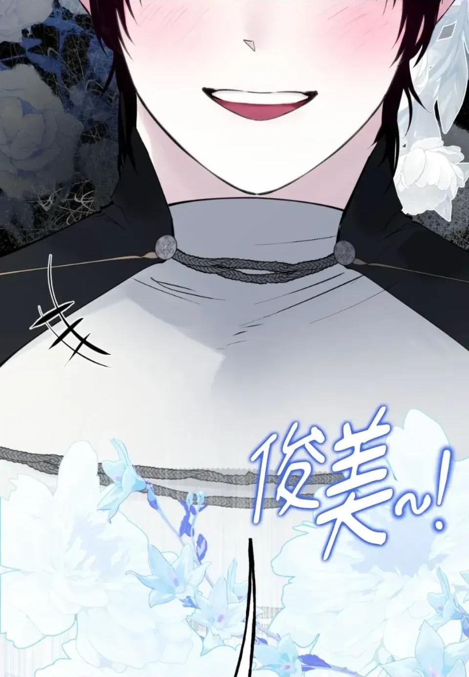 住在皇宫庭院裡的狗 住在皇宫庭院里的狗-第73话 第16页