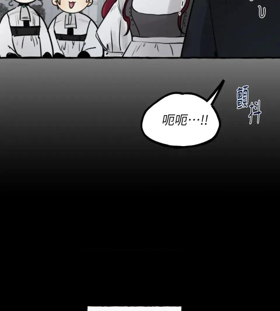 住在皇宫庭院裡的狗 住在皇宫庭院里的狗-第73话 第18页
