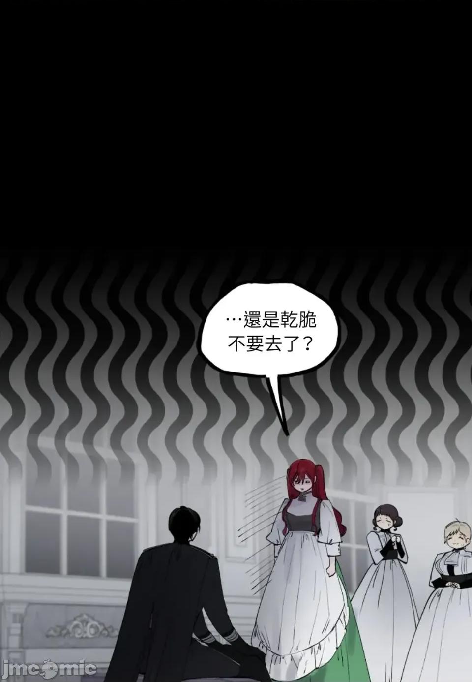 住在皇宫庭院裡的狗 住在皇宫庭院里的狗-第73话 第20页