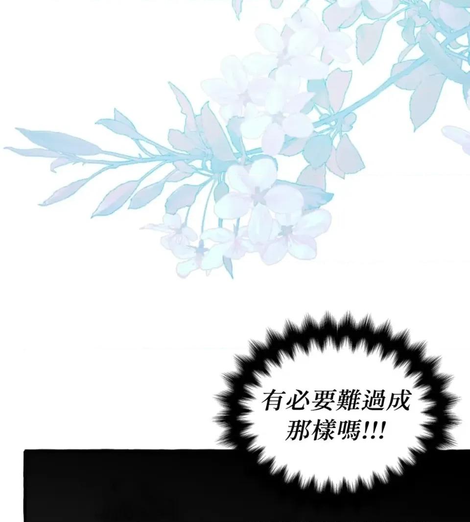 住在皇宫庭院裡的狗 住在皇宫庭院里的狗-第73话 第24页