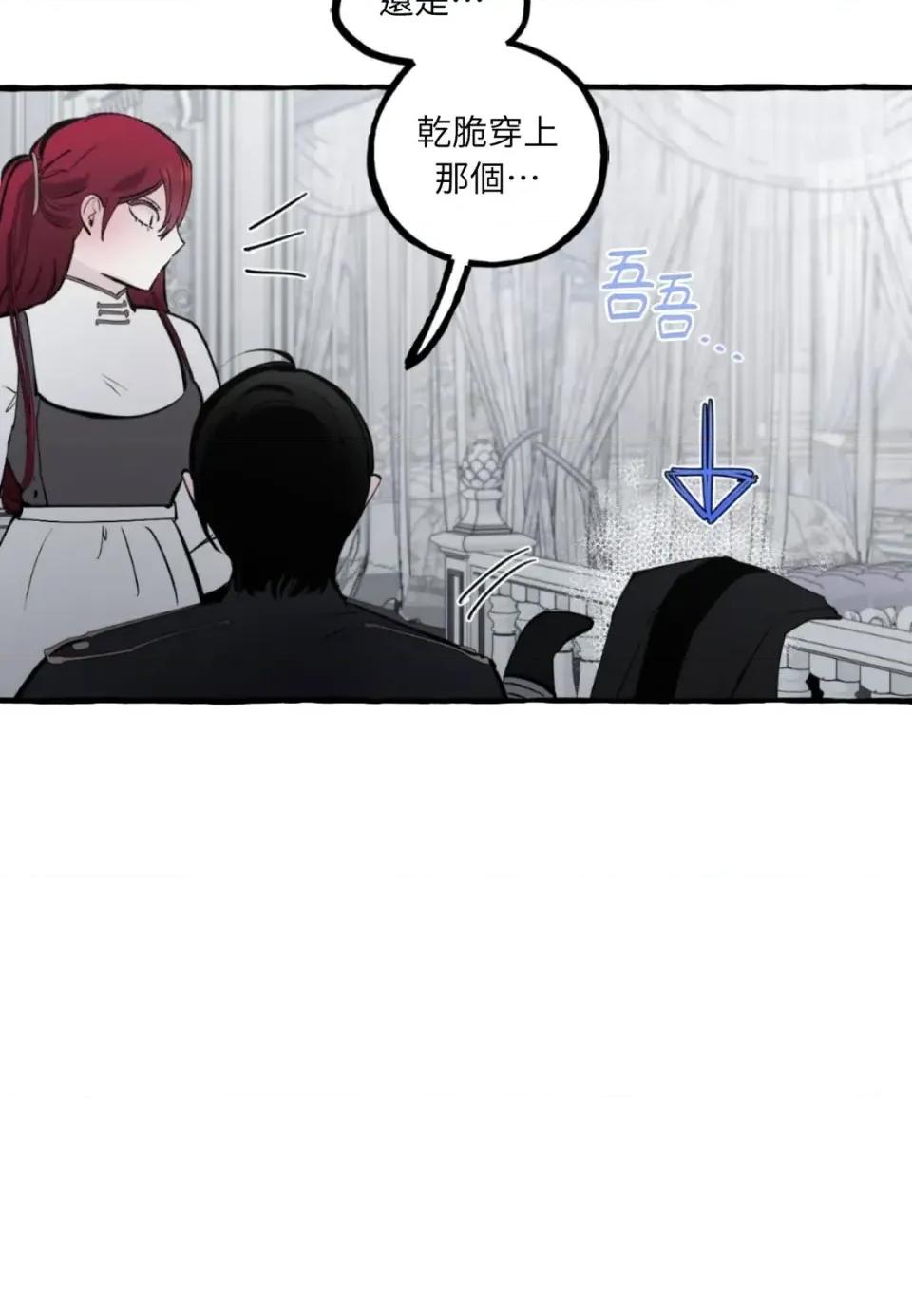 住在皇宫庭院裡的狗 住在皇宫庭院里的狗-第73话 第26页