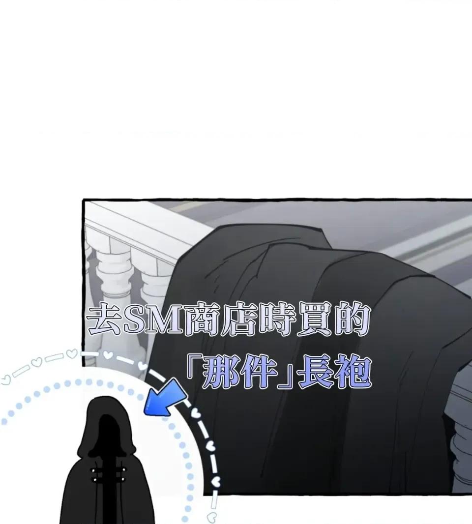 住在皇宫庭院裡的狗 住在皇宫庭院里的狗-第73话 第27页