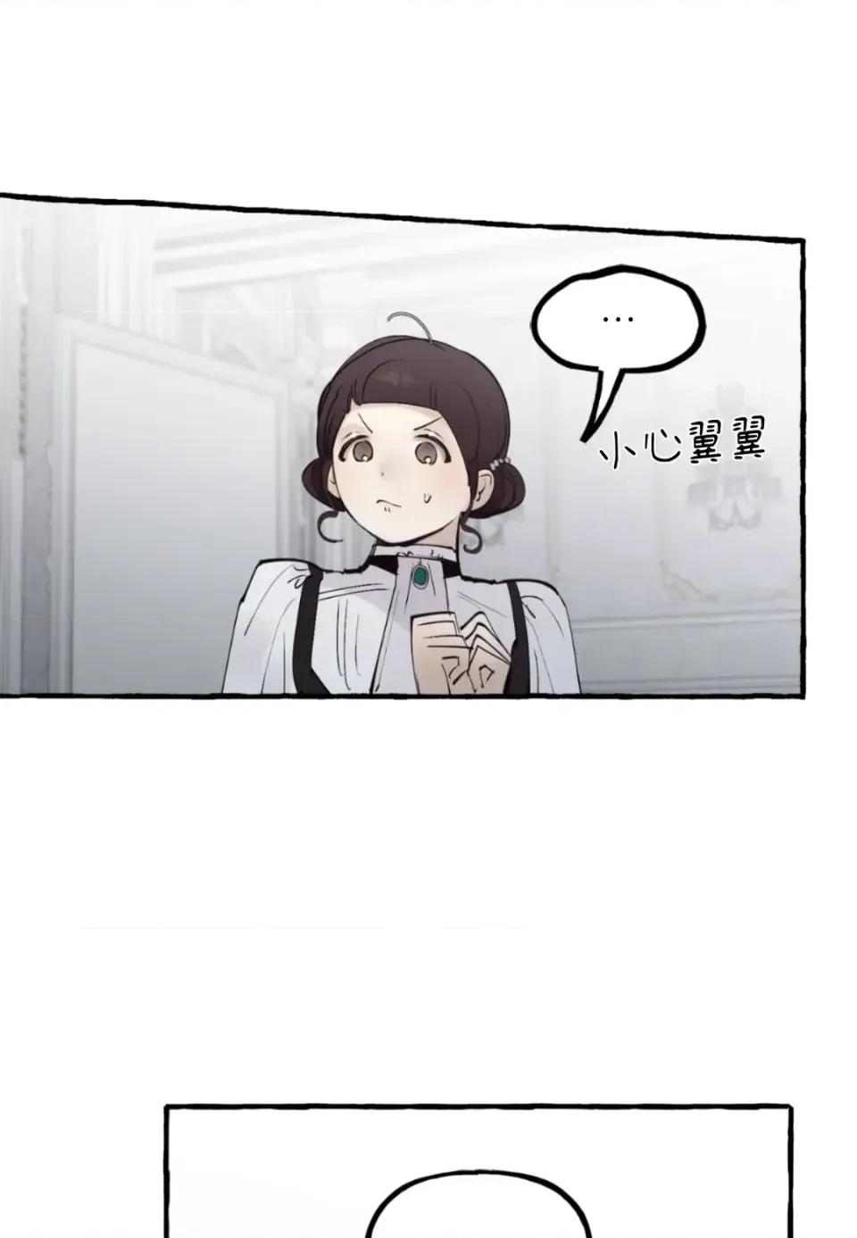 住在皇宫庭院裡的狗 住在皇宫庭院里的狗-第73话 第32页