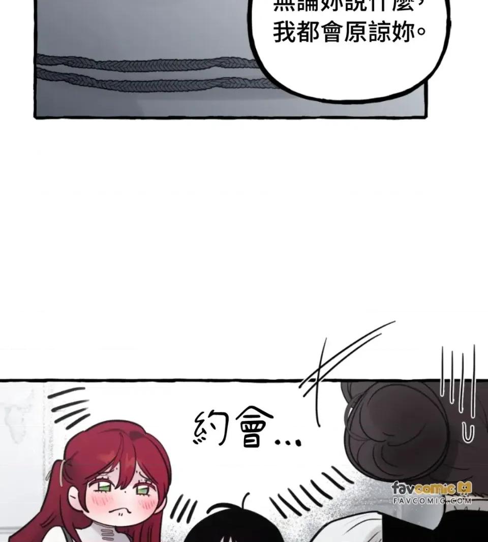 住在皇宫庭院裡的狗 住在皇宫庭院里的狗-第73话 第36页