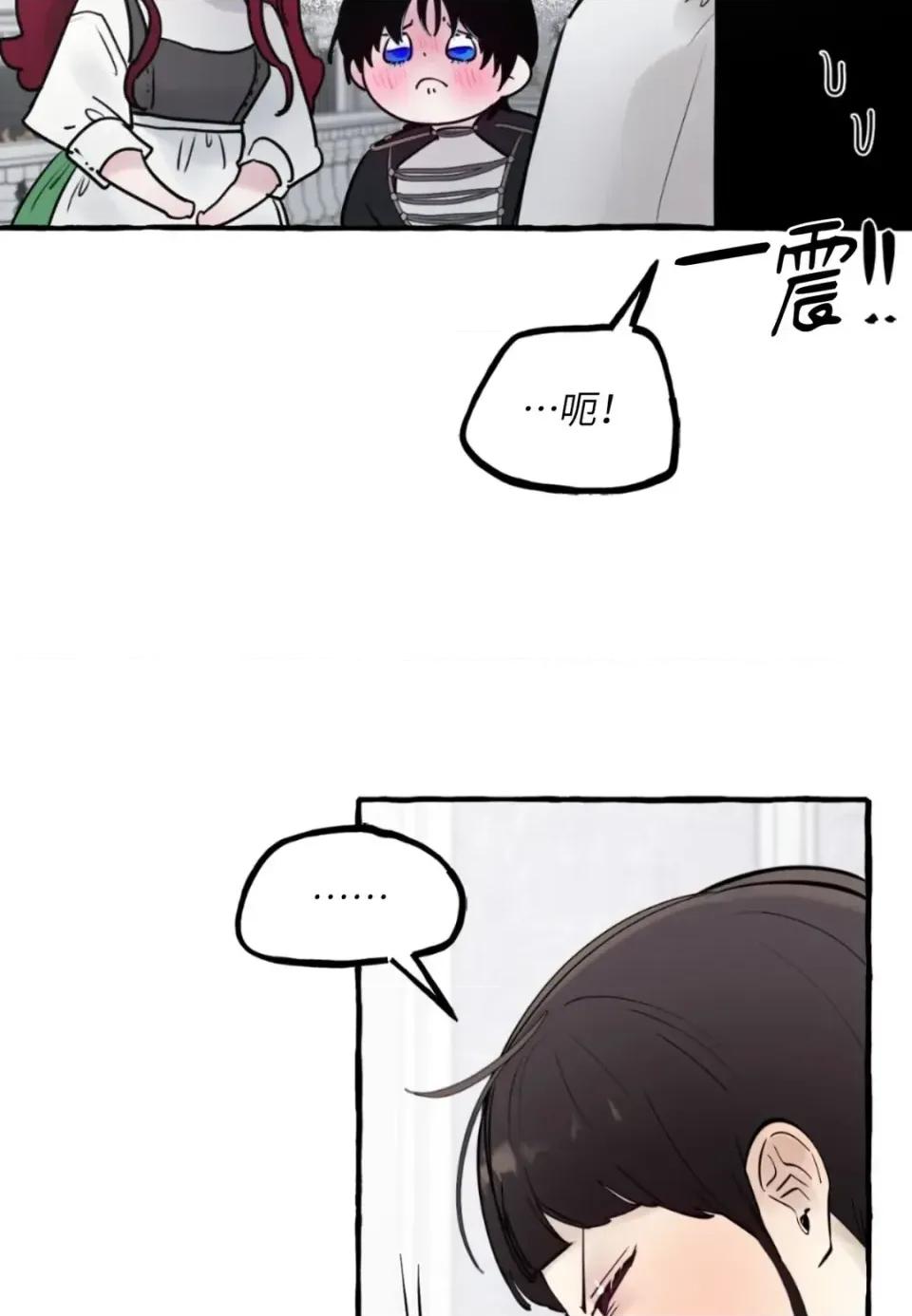 住在皇宫庭院裡的狗 住在皇宫庭院里的狗-第73话 第37页