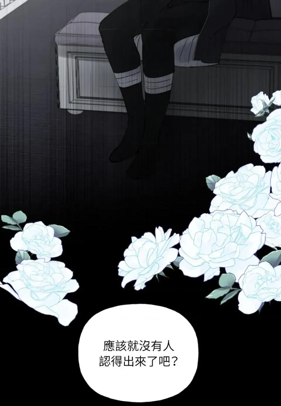 住在皇宫庭院裡的狗 住在皇宫庭院里的狗-第73话 第43页
