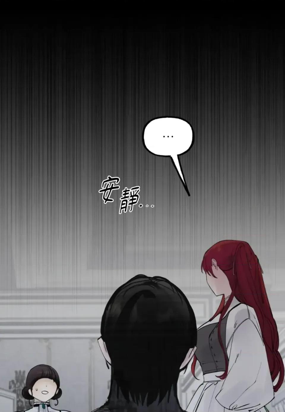 住在皇宫庭院裡的狗 住在皇宫庭院里的狗-第73话 第44页