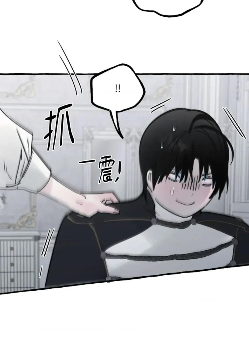住在皇宫庭院裡的狗 住在皇宫庭院里的狗-第73话 第49页