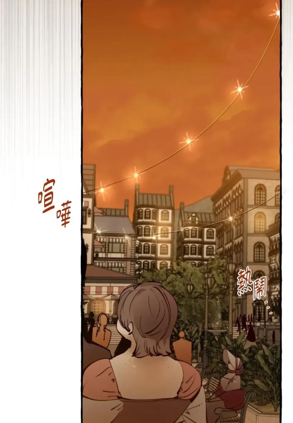 住在皇宫庭院裡的狗 住在皇宫庭院里的狗-第73话 第59页