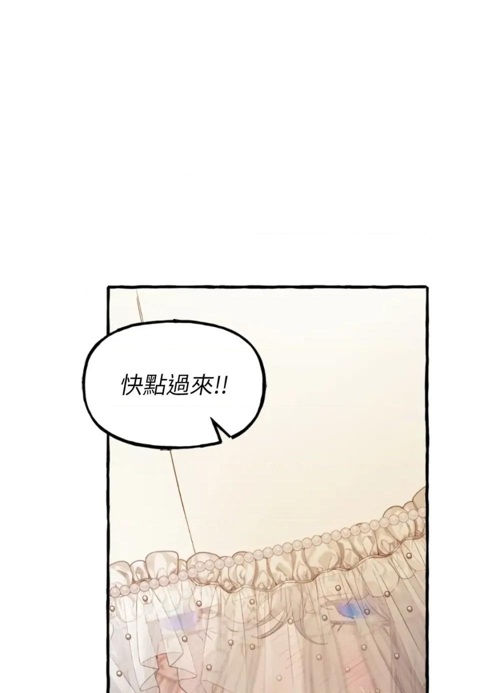 住在皇宫庭院裡的狗 住在皇宫庭院里的狗-第73话 第67页