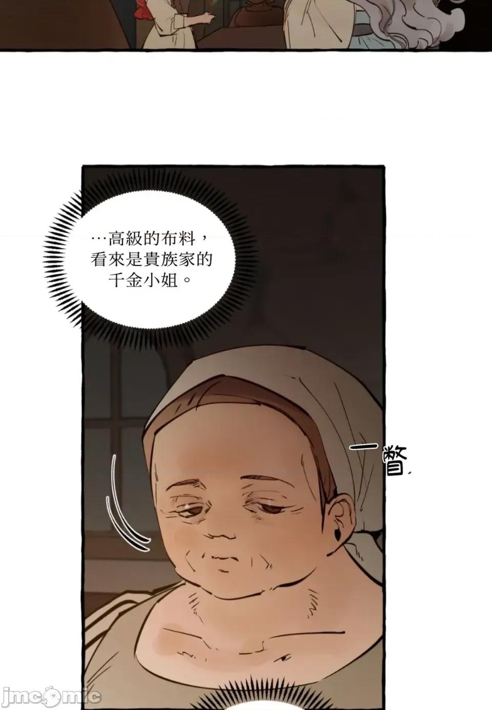 住在皇宫庭院裡的狗 住在皇宫庭院里的狗-第73话 第70页