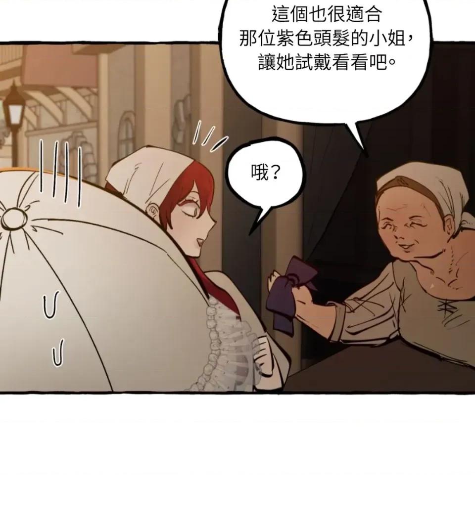 住在皇宫庭院裡的狗 住在皇宫庭院里的狗-第73话 第72页