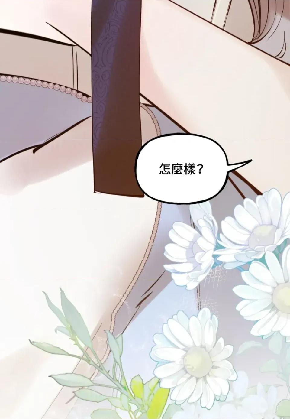住在皇宫庭院裡的狗 住在皇宫庭院里的狗-第73话 第77页