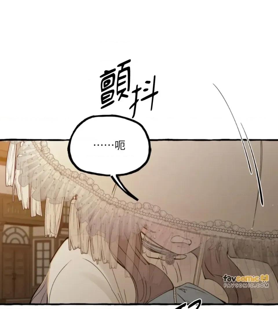 住在皇宫庭院裡的狗 住在皇宫庭院里的狗-第73话 第81页