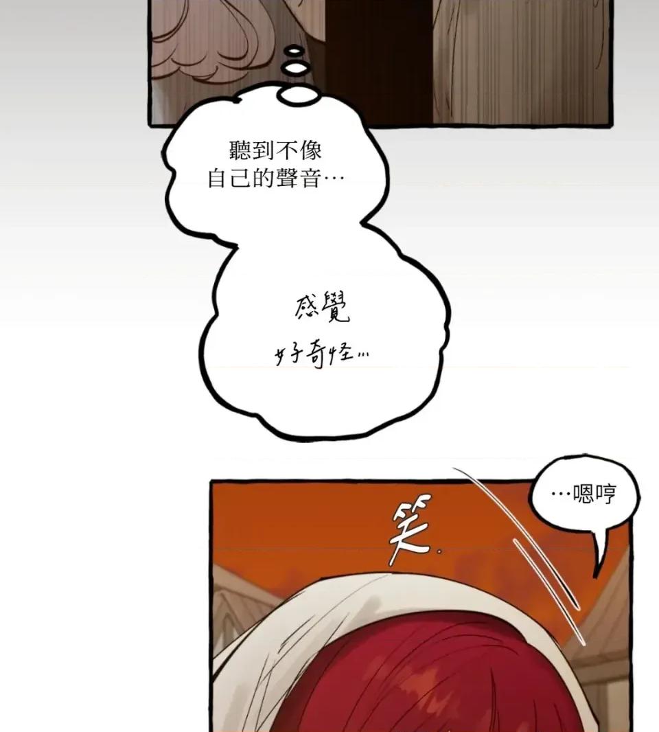住在皇宫庭院裡的狗 住在皇宫庭院里的狗-第73话 第84页