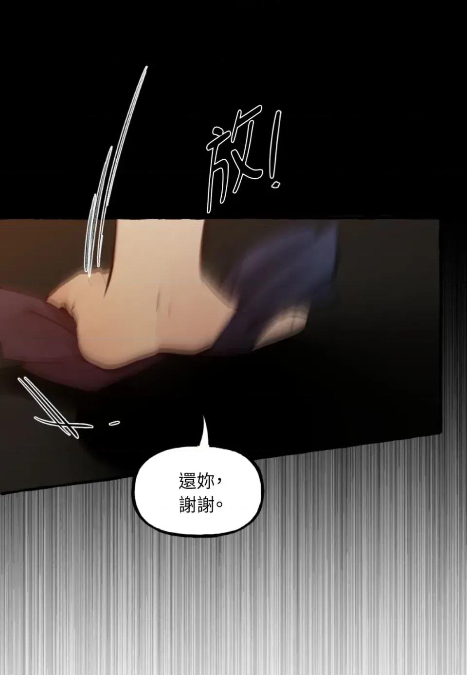 住在皇宫庭院裡的狗 住在皇宫庭院里的狗-第73话 第88页