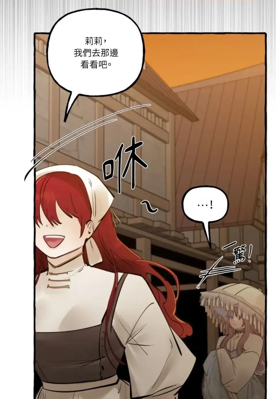 住在皇宫庭院裡的狗 住在皇宫庭院里的狗-第73话 第89页