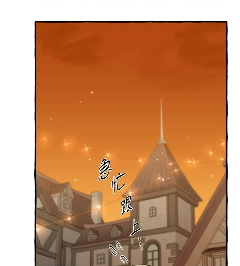 住在皇宫庭院裡的狗 住在皇宫庭院里的狗-第73话 第93页