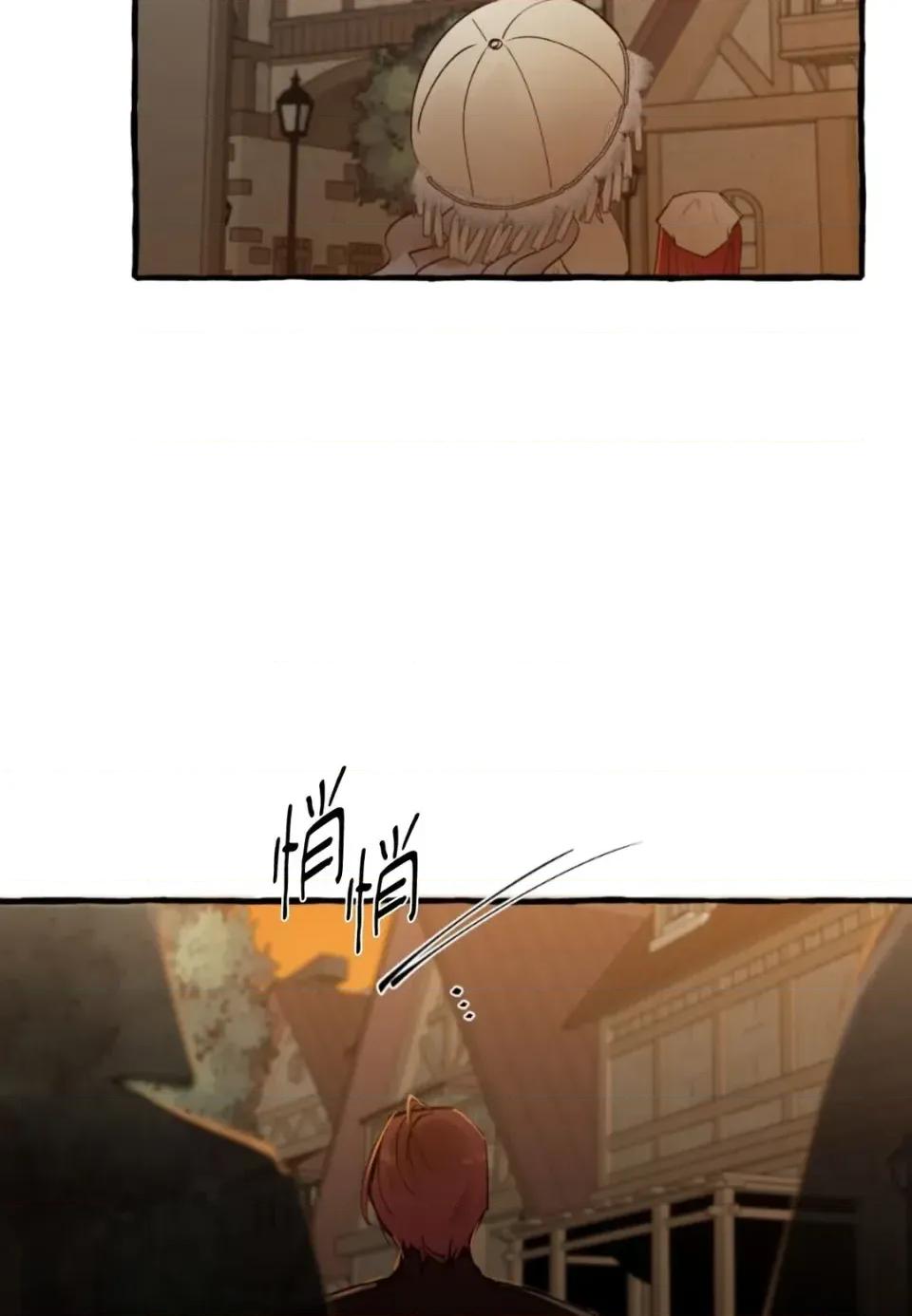 住在皇宫庭院裡的狗 住在皇宫庭院里的狗-第73话 第94页