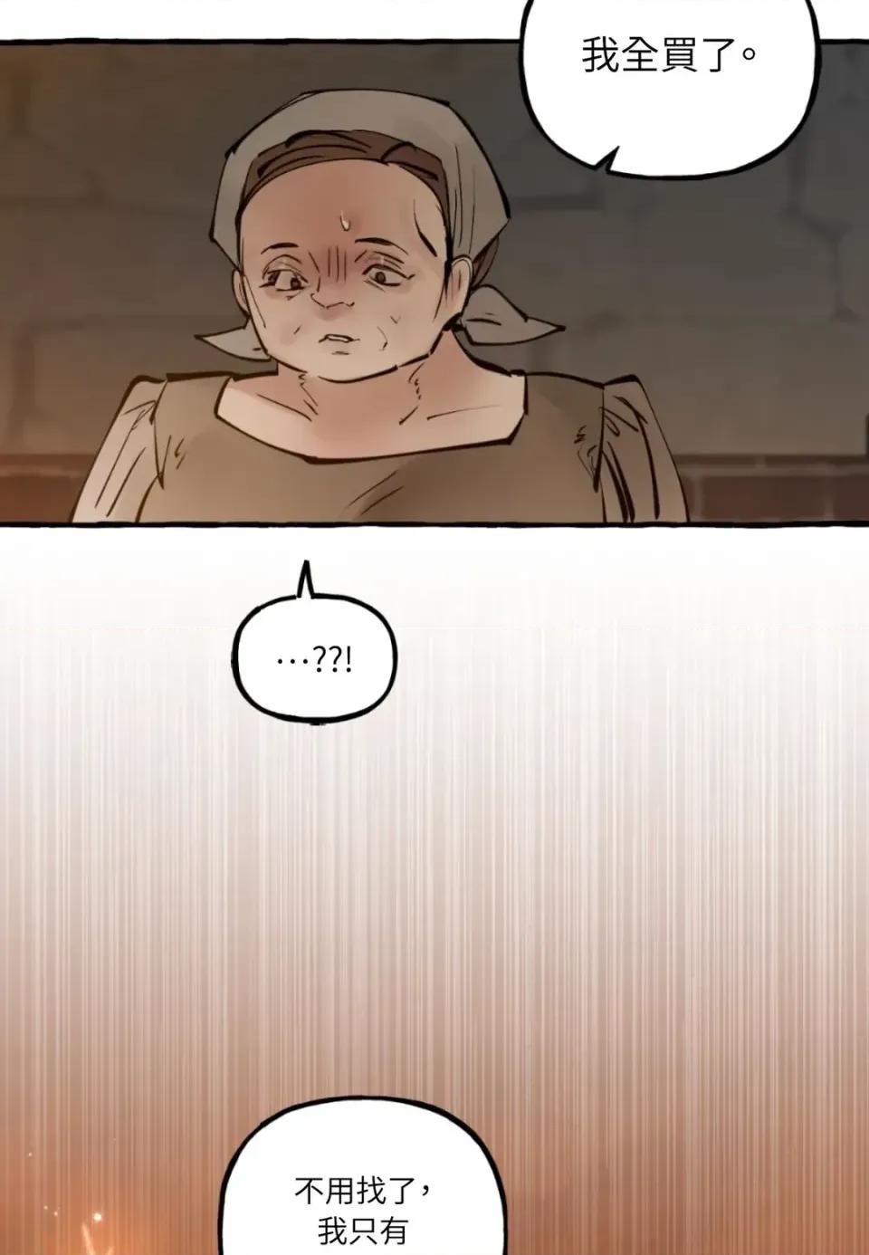 住在皇宫庭院裡的狗 住在皇宫庭院里的狗-第73话 第97页