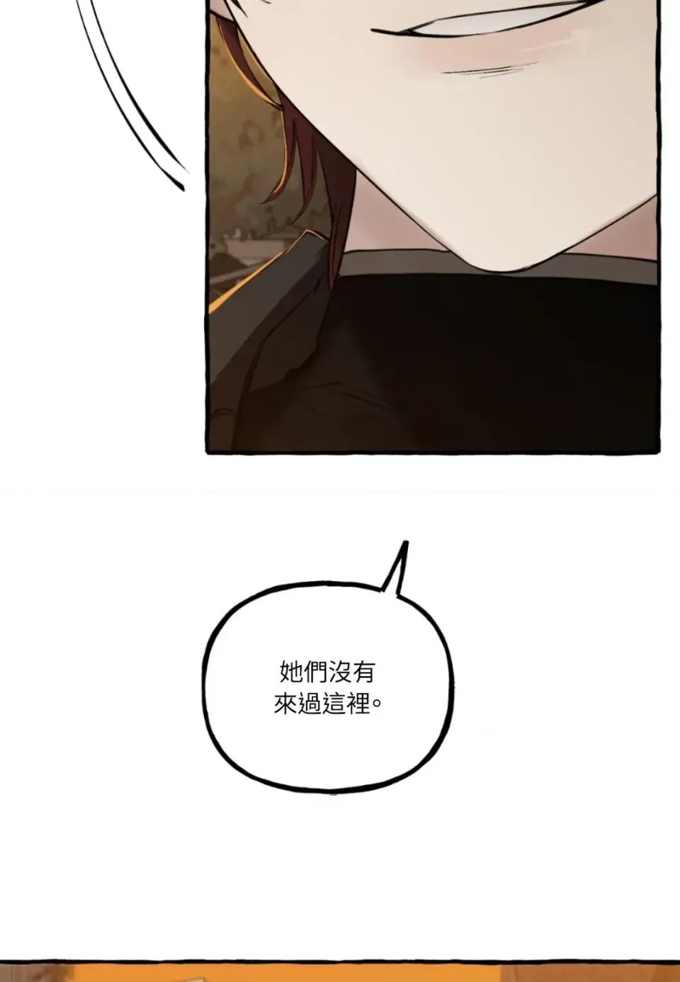 住在皇宫庭院裡的狗 住在皇宫庭院里的狗-第73话 第101页