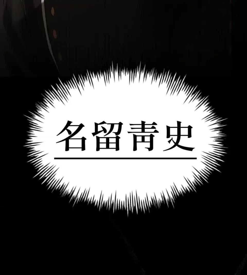 住在皇宫庭院裡的狗 住在皇宫庭院里的狗-第73话 第111页