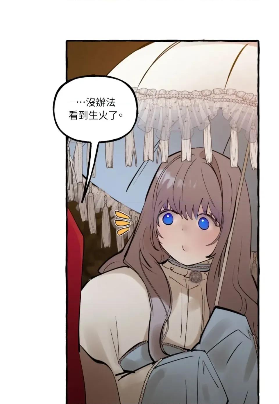 住在皇宫庭院裡的狗 住在皇宫庭院里的狗-第74话 第32页