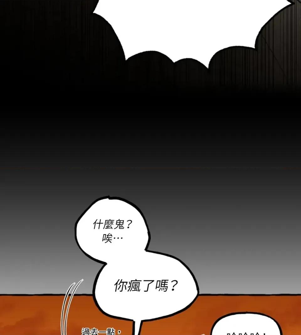 住在皇宫庭院裡的狗 住在皇宫庭院里的狗-第74话 第36页