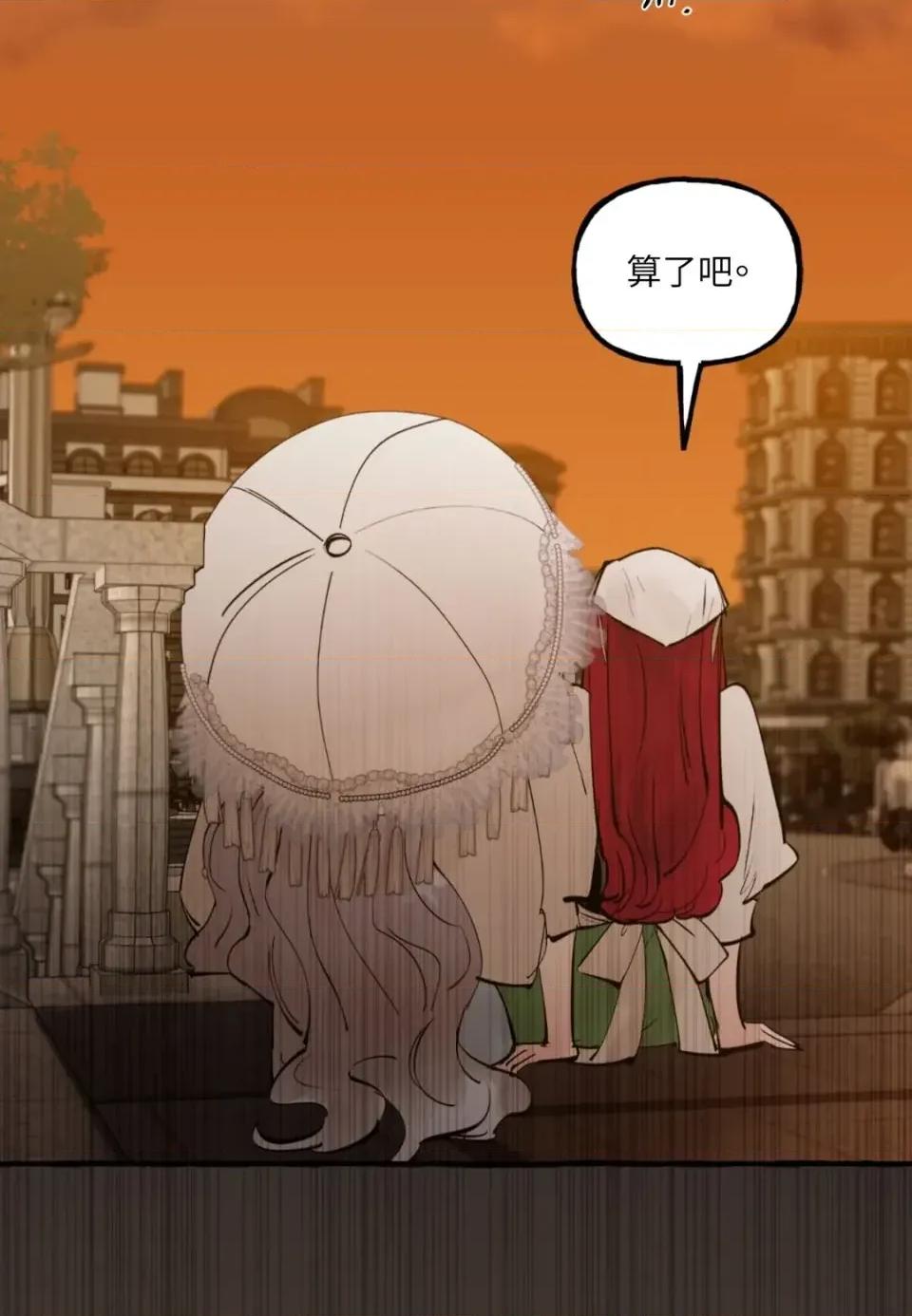 住在皇宫庭院裡的狗 住在皇宫庭院里的狗-第74话 第41页