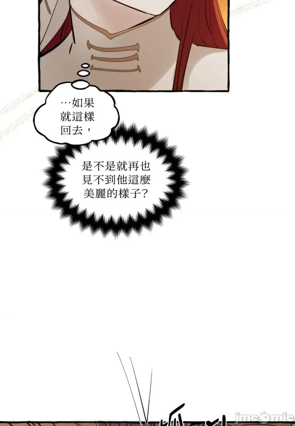 住在皇宫庭院裡的狗 住在皇宫庭院里的狗-第74话 第55页