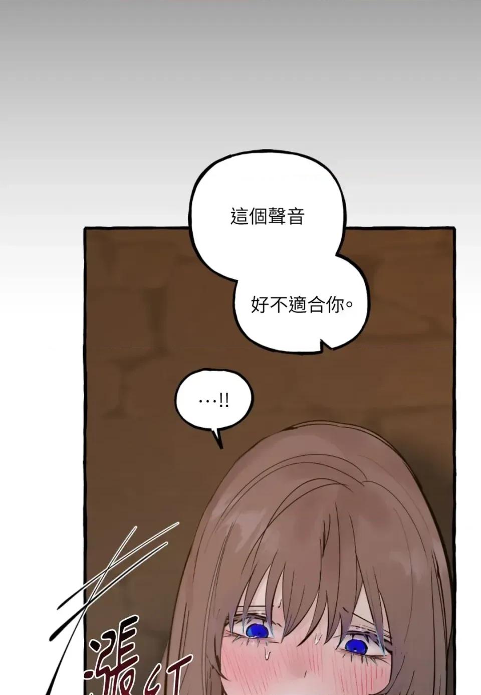 住在皇宫庭院裡的狗 住在皇宫庭院里的狗-第74话 第76页