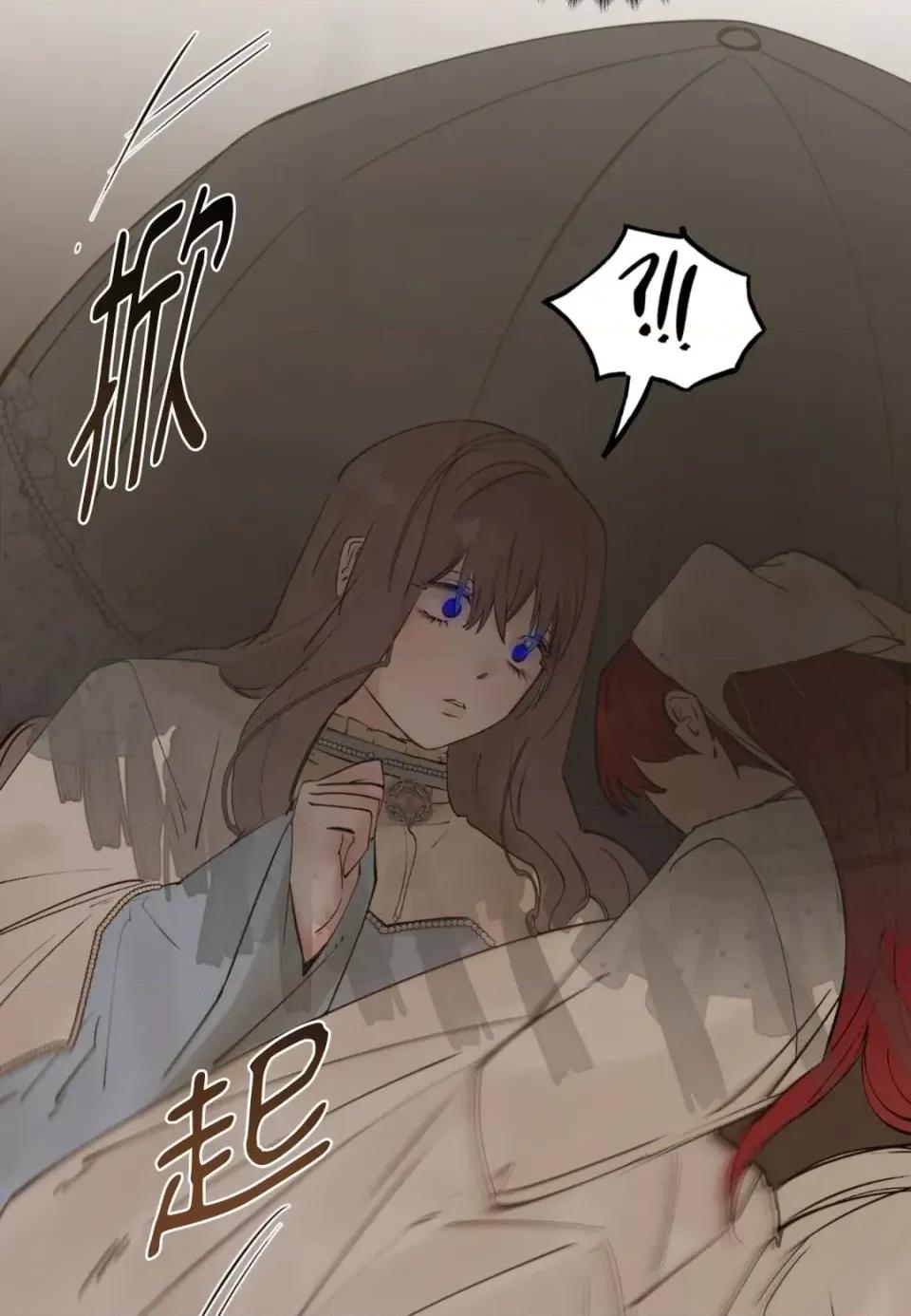 住在皇宫庭院裡的狗 住在皇宫庭院里的狗-第74话 第79页