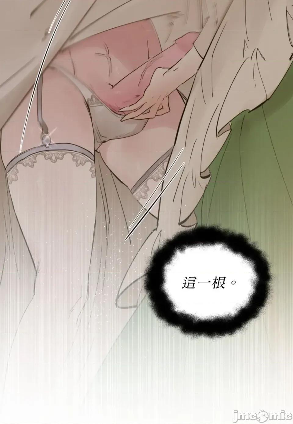 住在皇宫庭院裡的狗 住在皇宫庭院里的狗-第74话 第80页